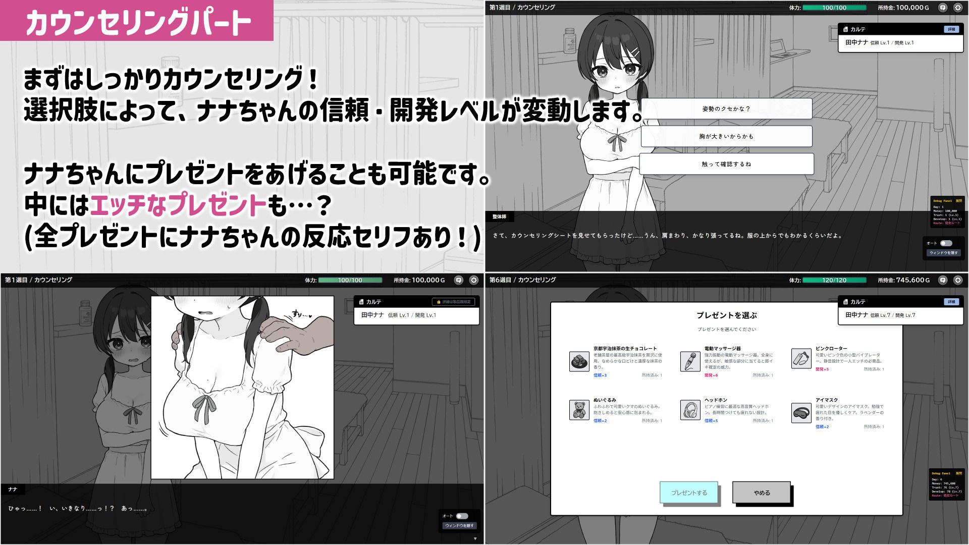 ドキドキ！性感マッサージ