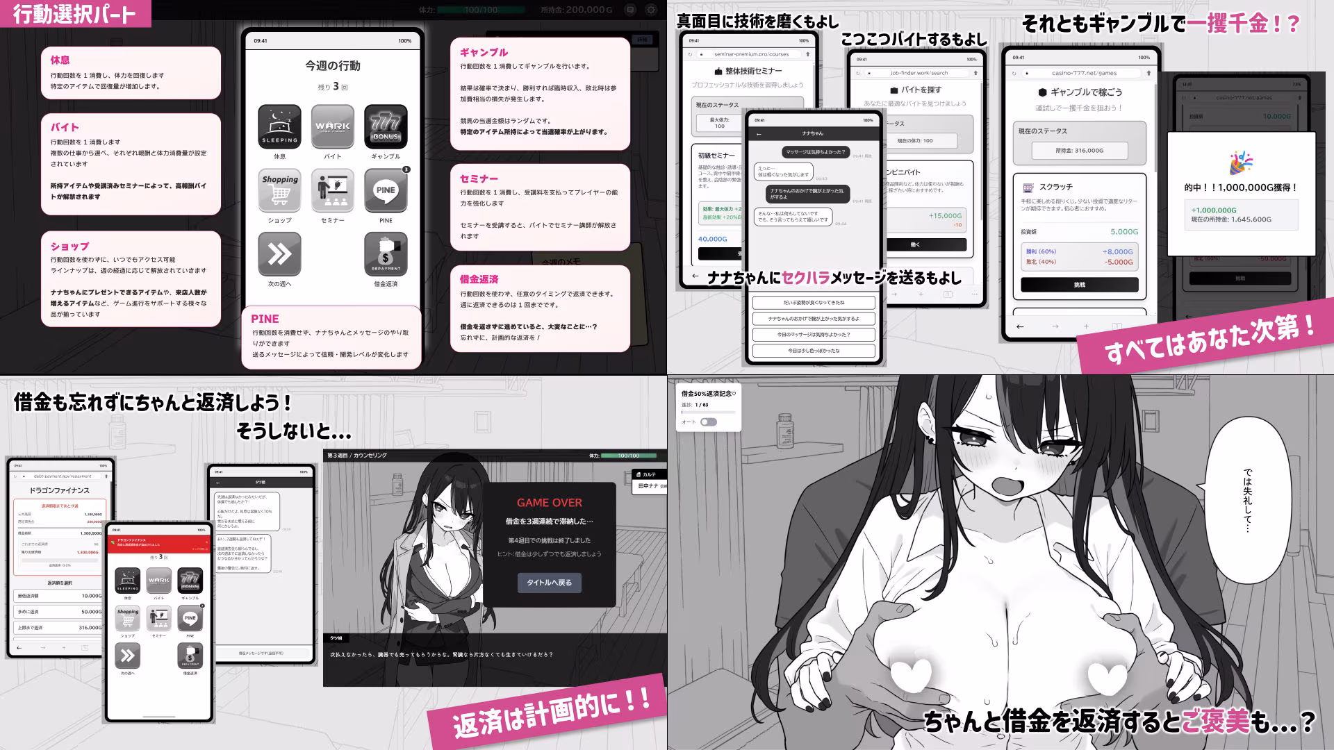 ドキドキ！性感マッサージ