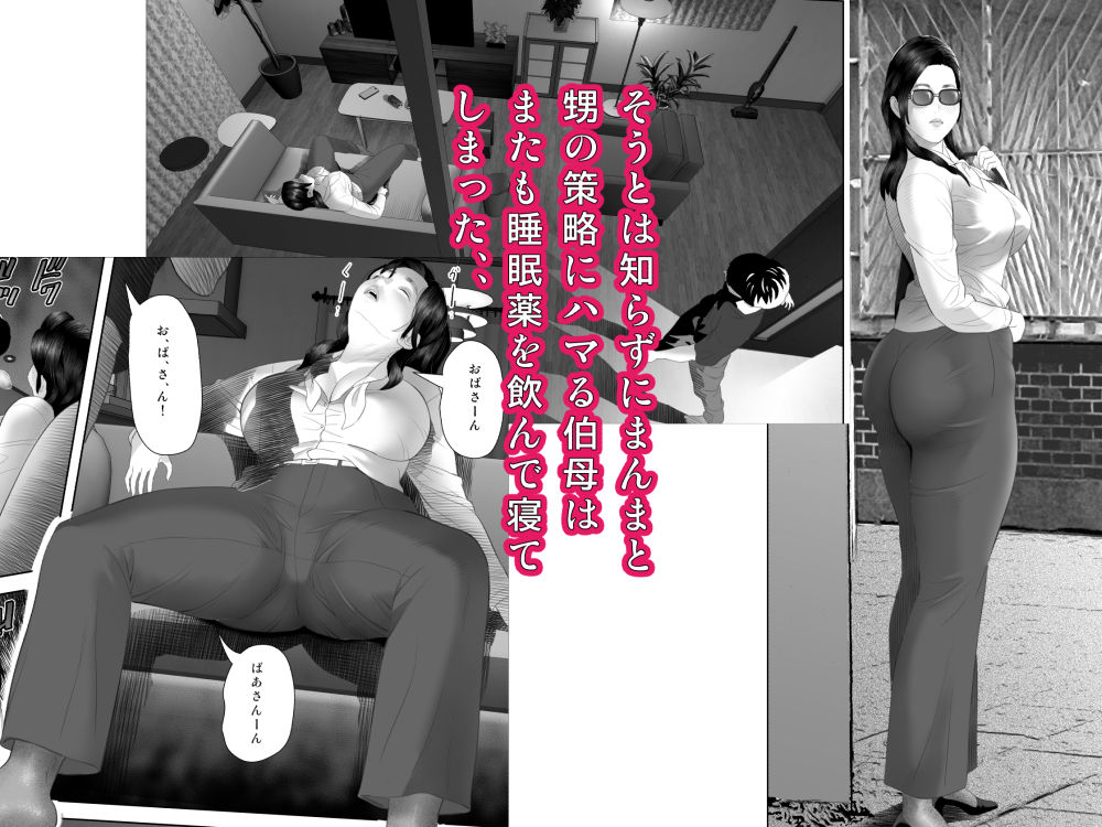 白薔薇伯母さんの秘めた、、、  エロ下着編