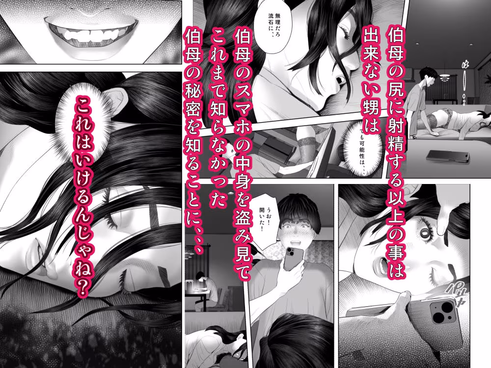 白薔薇伯母さんの秘めた、、、  エロ下着編