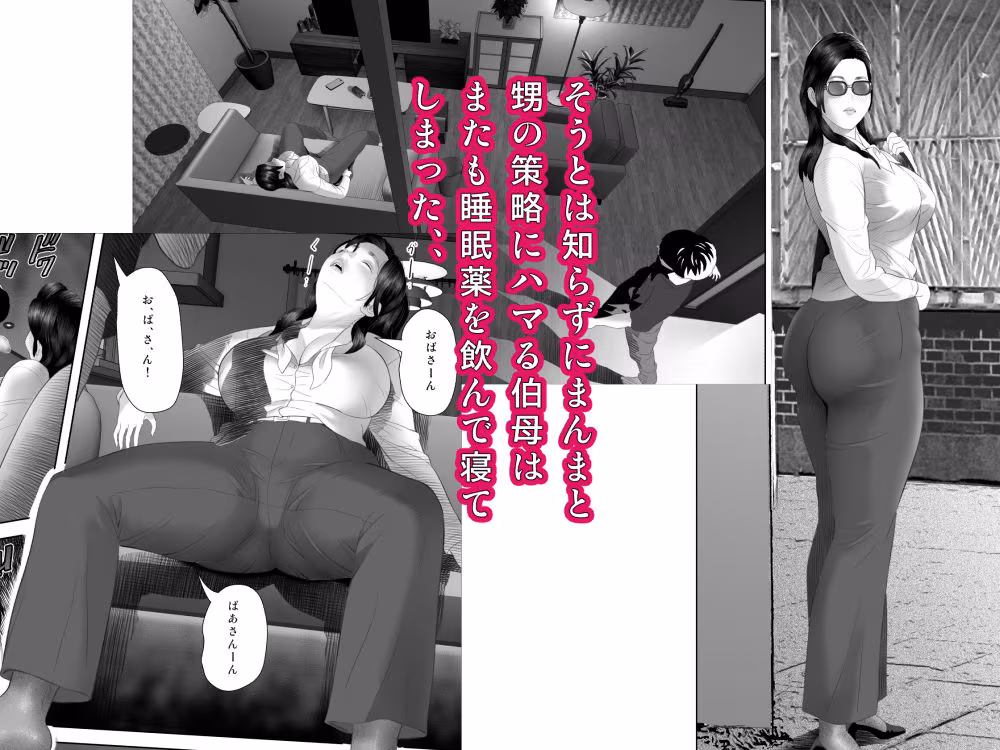 白薔薇伯母さんの秘めた、、、  エロ下着編