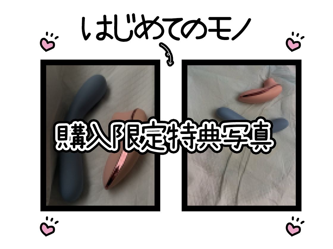 【初体験オナニー実演】THE FIRST DE IKU【あめち】