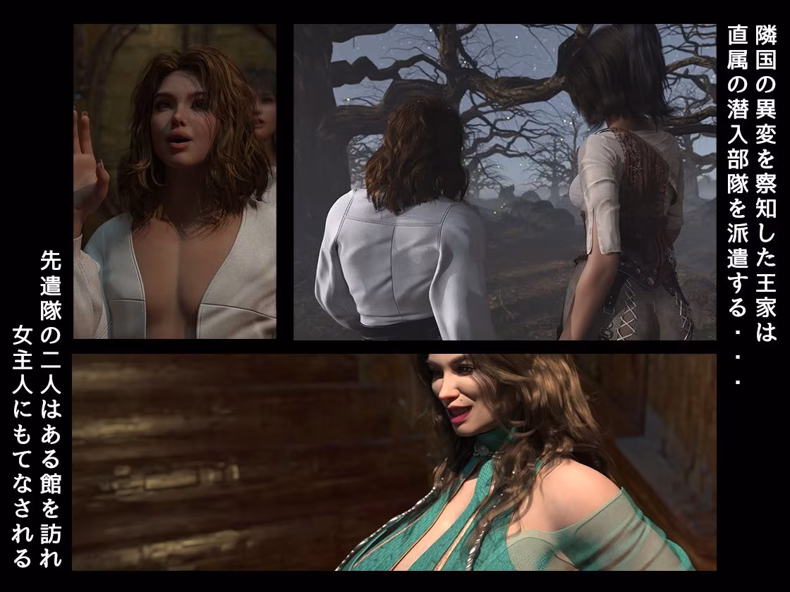 淫魔エリーザの侵蝕  前編