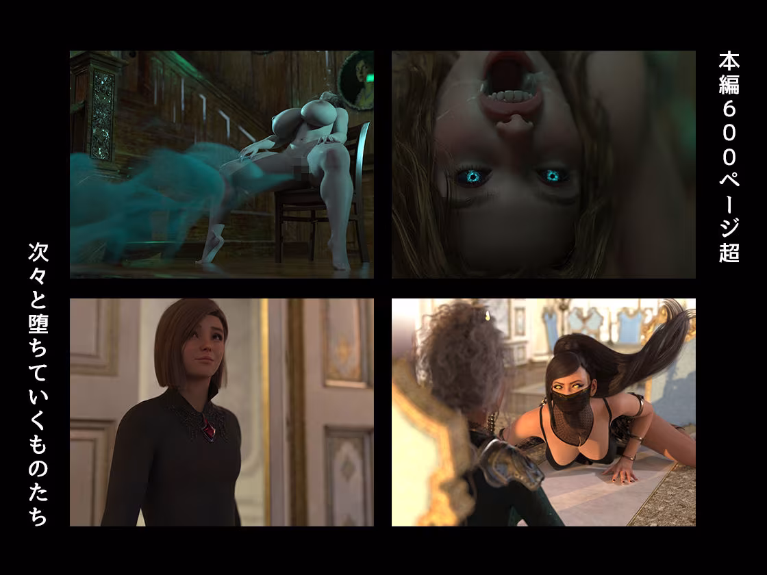 淫魔エリーザの侵蝕  前編