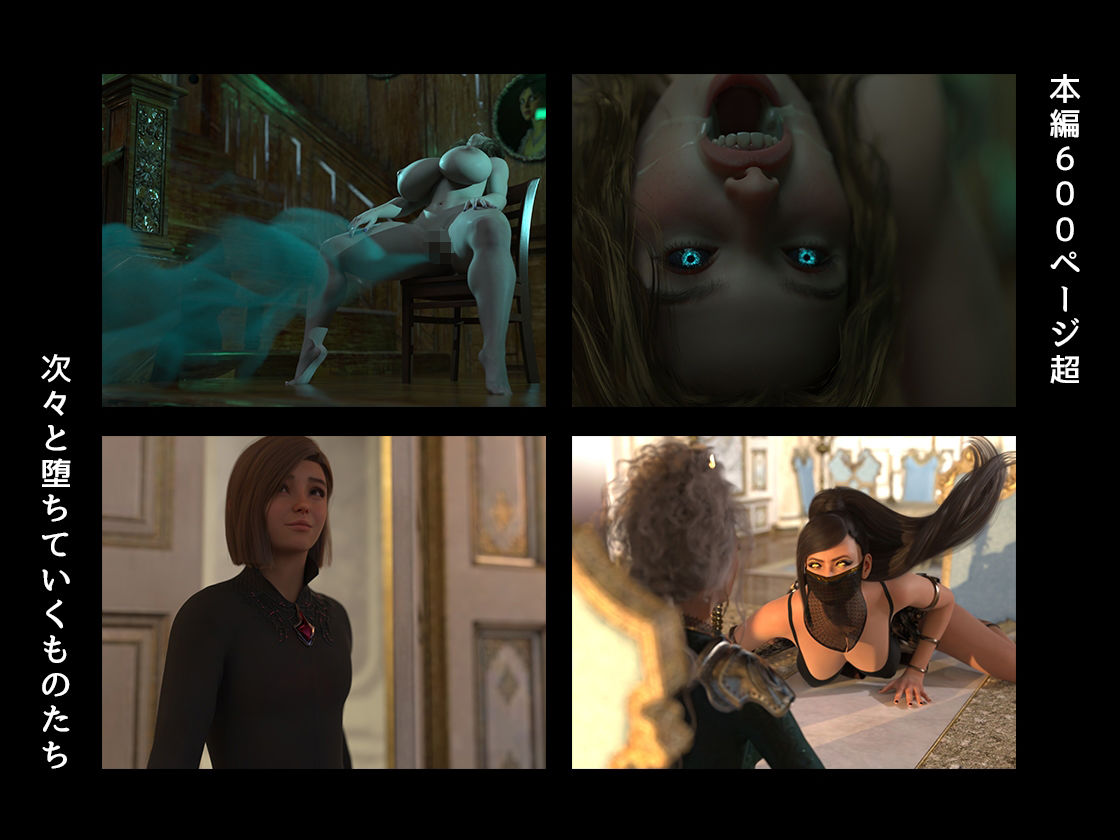 淫魔エリーザの侵蝕  前編