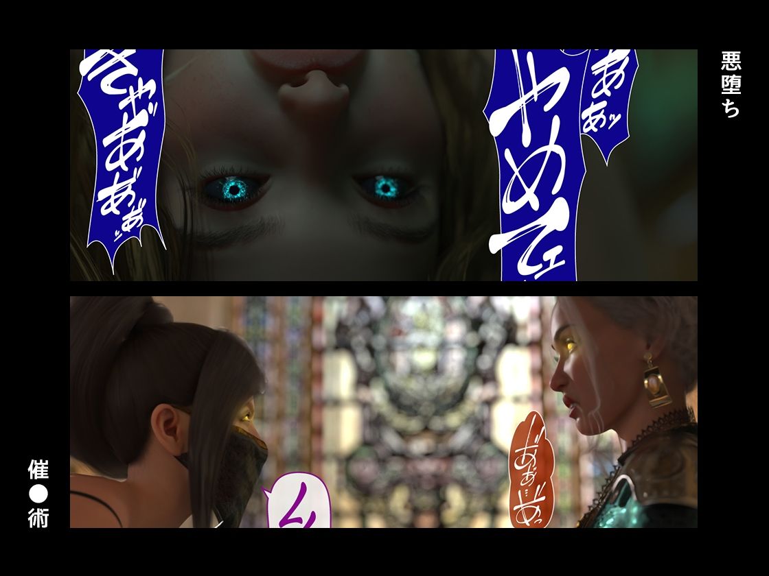 淫魔エリーザの侵蝕  前編