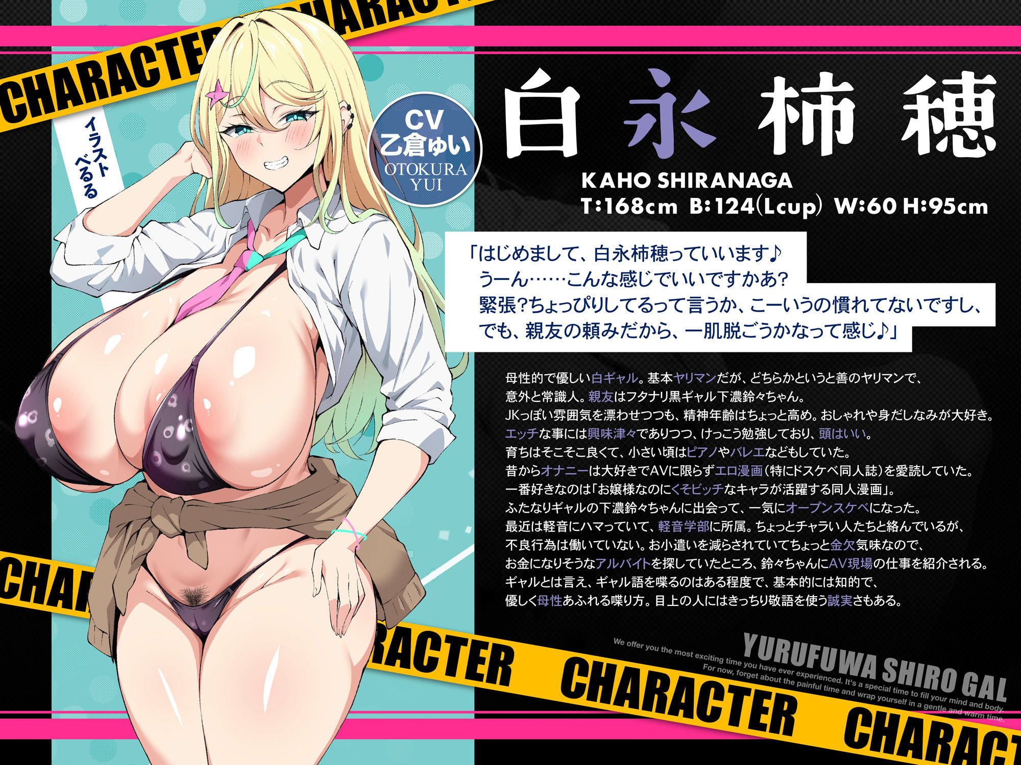 エロくて優しい白ギャル白永柿穂AVDEBUT