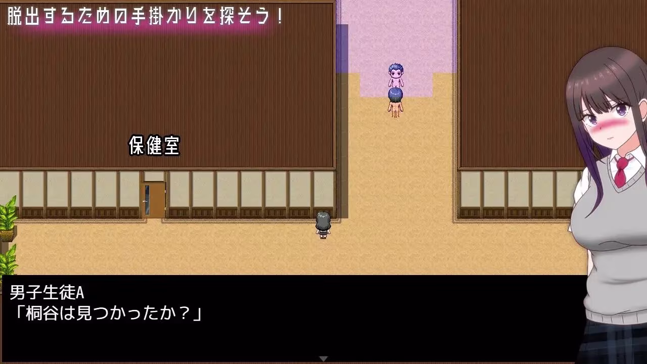 ERIKA’s Runaway