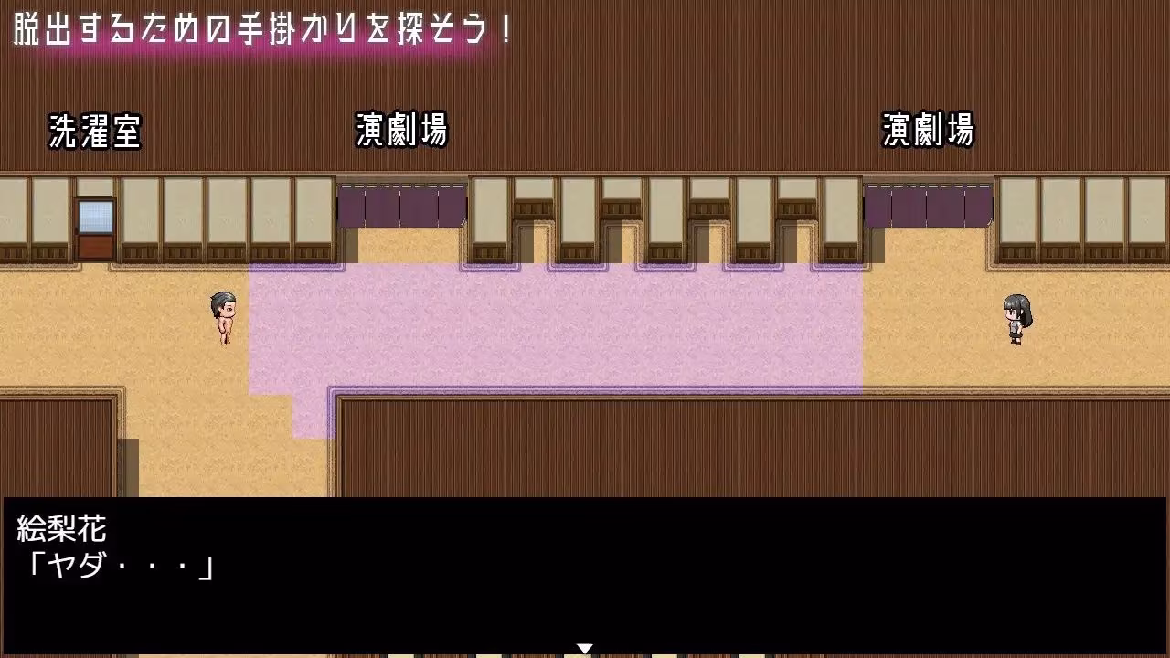 ERIKA’s Runaway