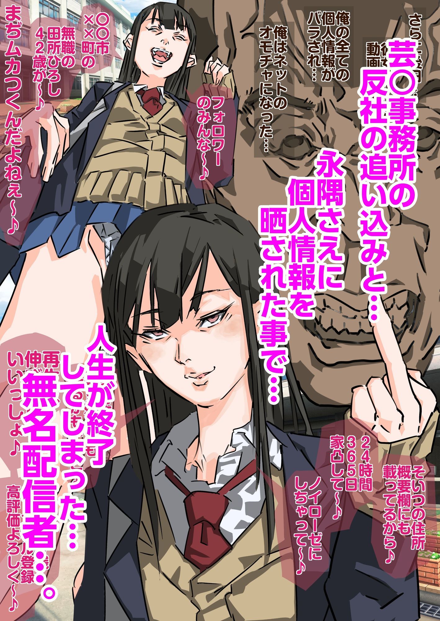 ショート動画300万再生の美少女制服女子に完全無許可種付けコラボ（前編後編セット）