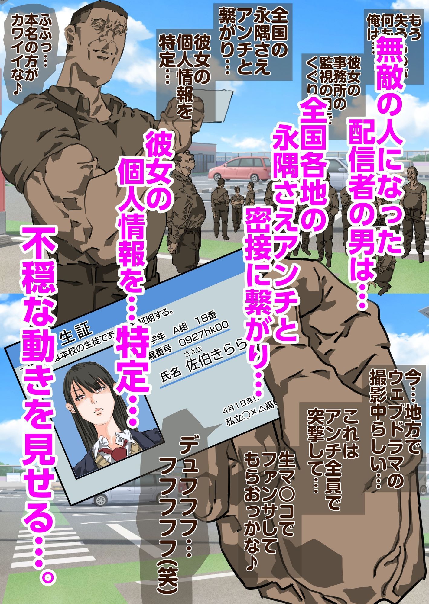 ショート動画300万再生の美少女制服女子に完全無許可種付けコラボ（前編後編セット）