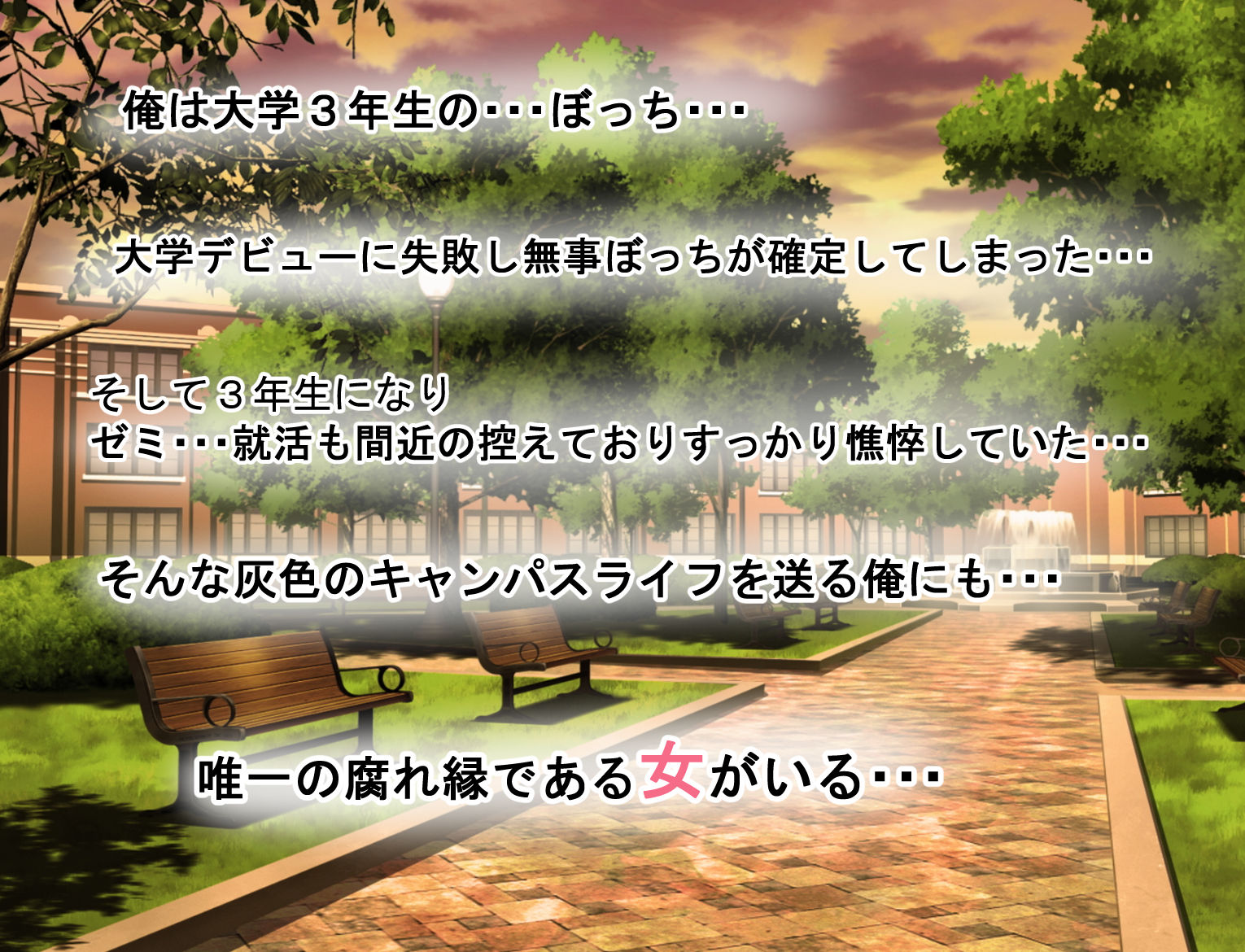 憧れの先輩と女友達どっちを選ぶ！？