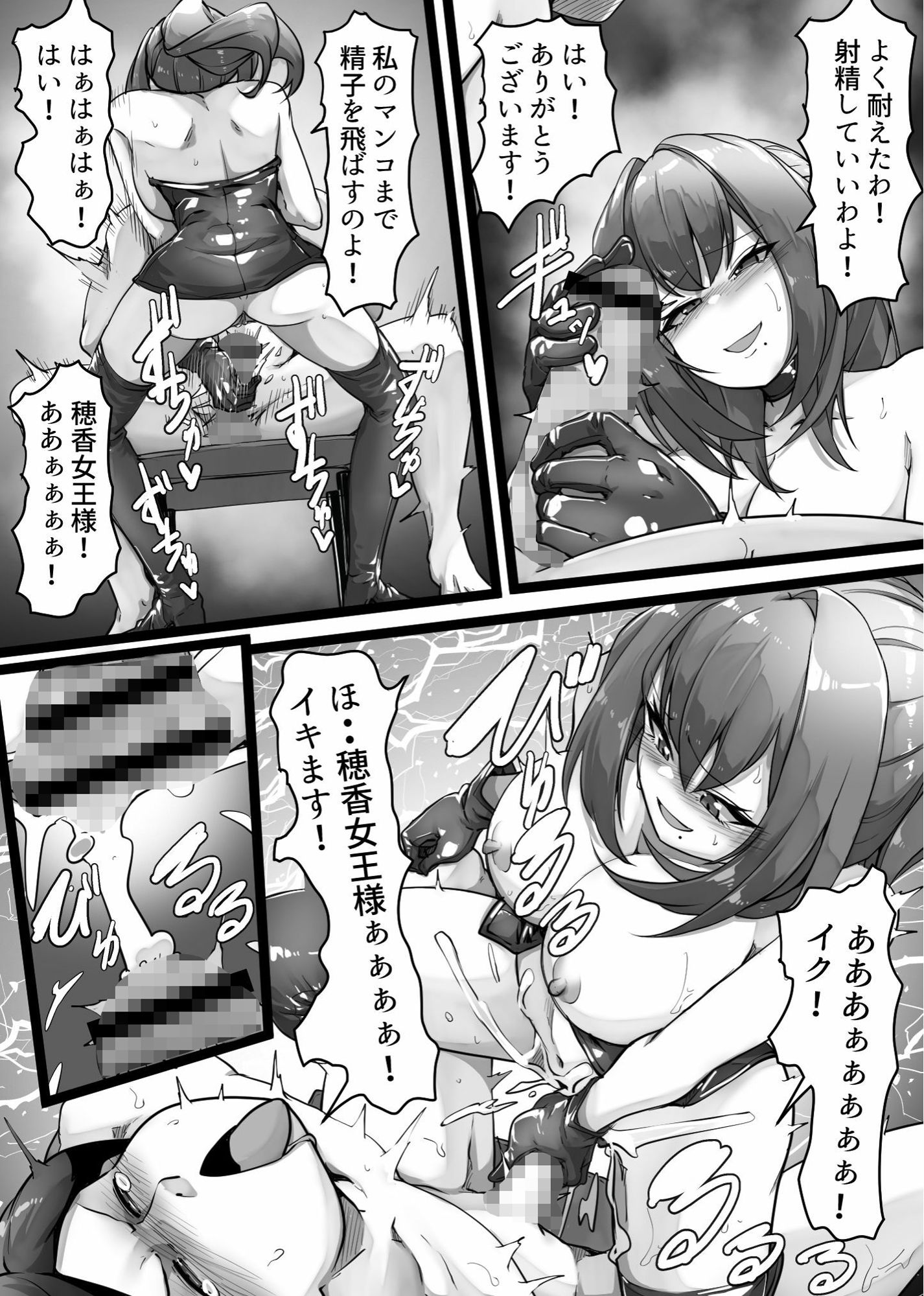 僕の上司は女王様！！