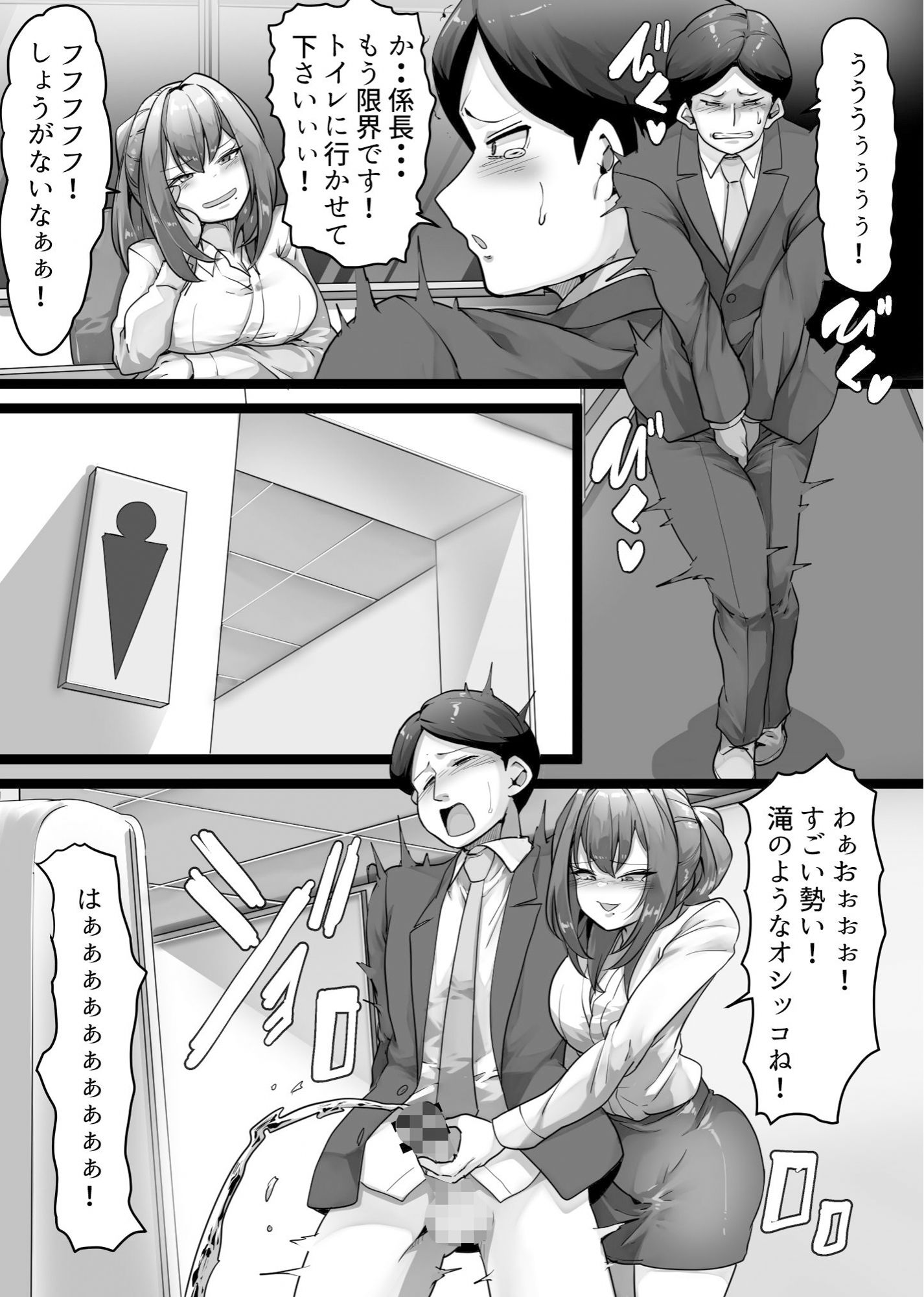 僕の上司は女王様！！