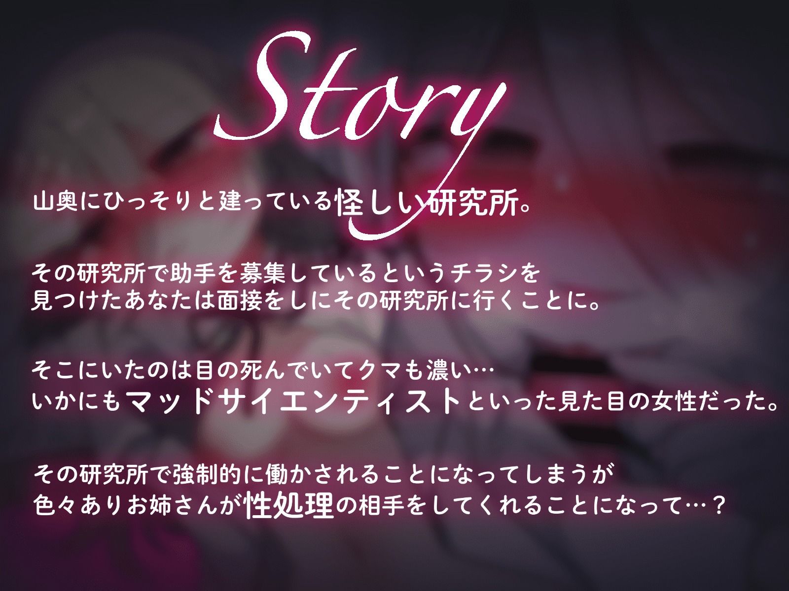 ダウナー研究者お姉さんにお願いしてえっちなことしてもらう音声