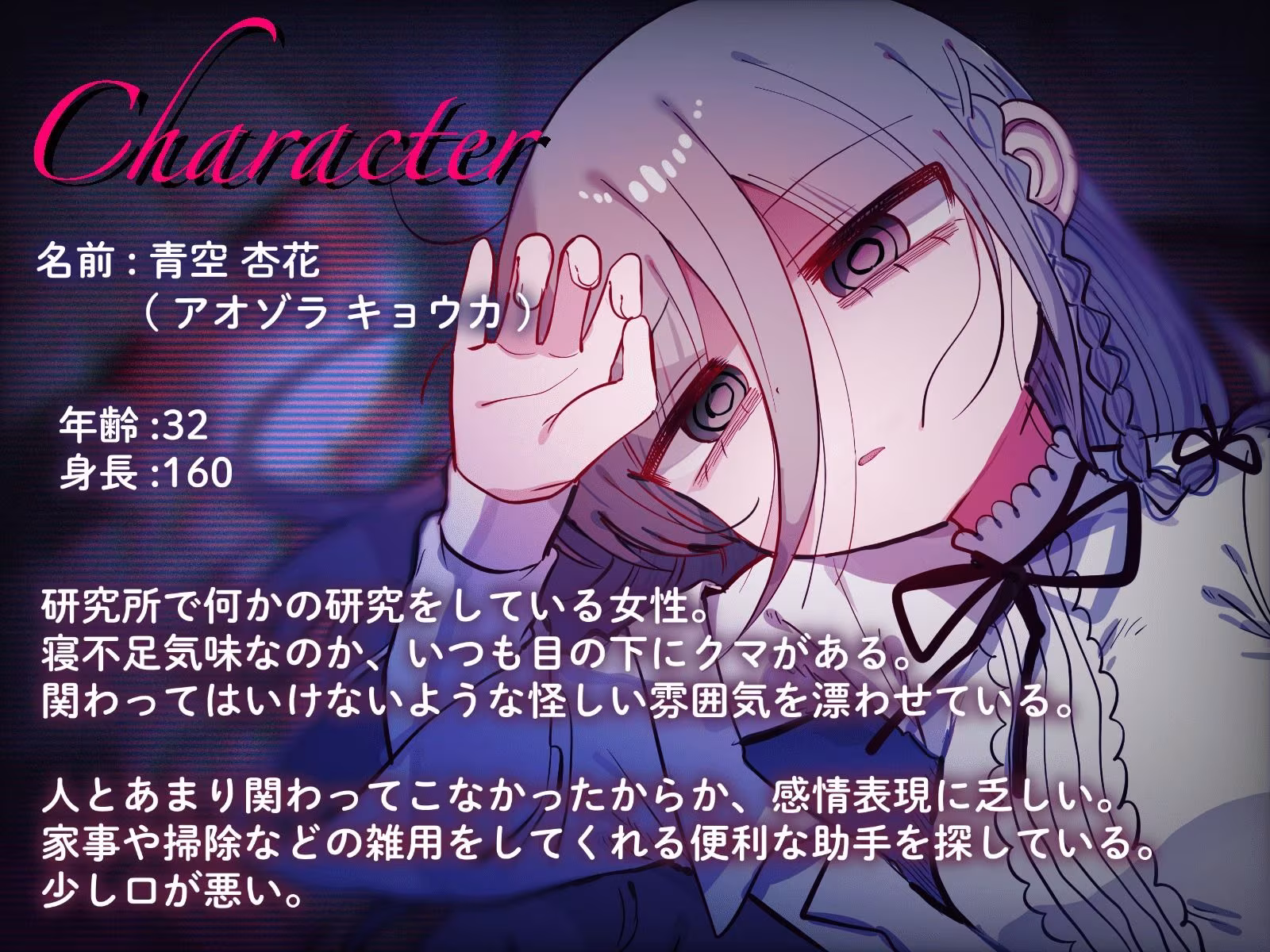 ダウナー研究者お姉さんにお願いしてえっちなことしてもらう音声