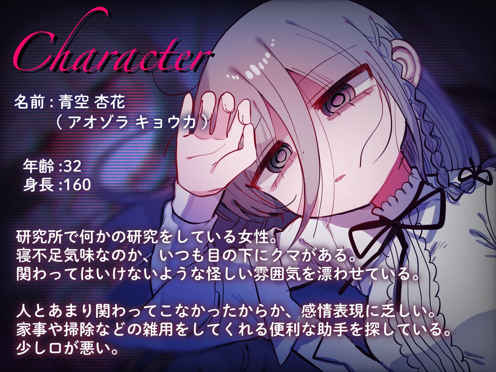 ダウナー研究者お姉さんにお願いしてえっちなことしてもらう音声