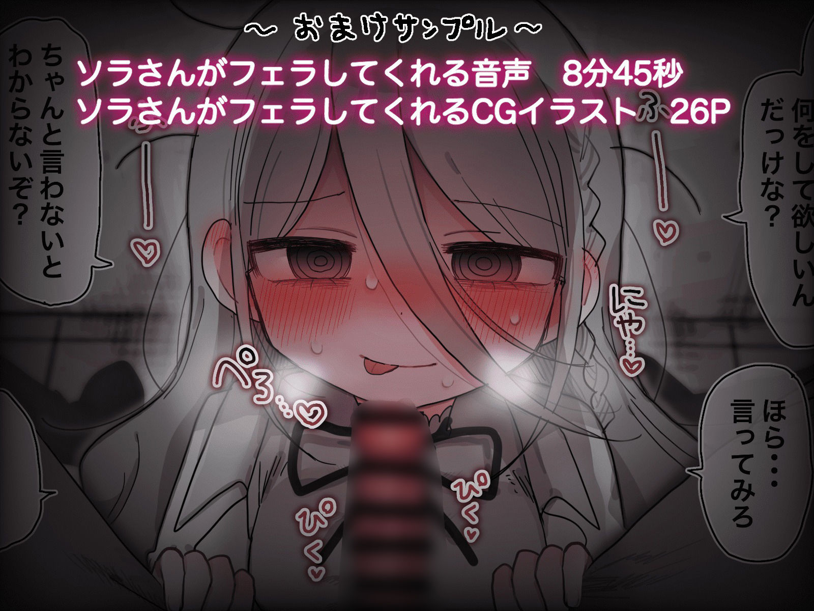 ダウナー研究者お姉さんにお願いしてえっちなことしてもらう音声