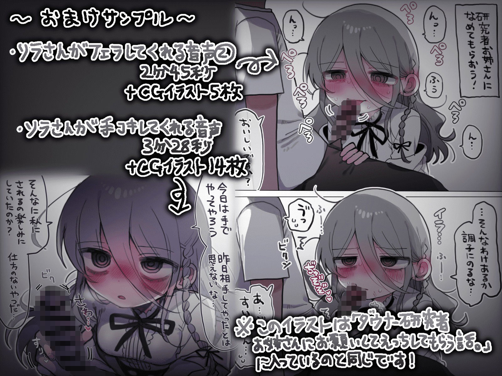 ダウナー研究者お姉さんにお願いしてえっちなことしてもらう音声