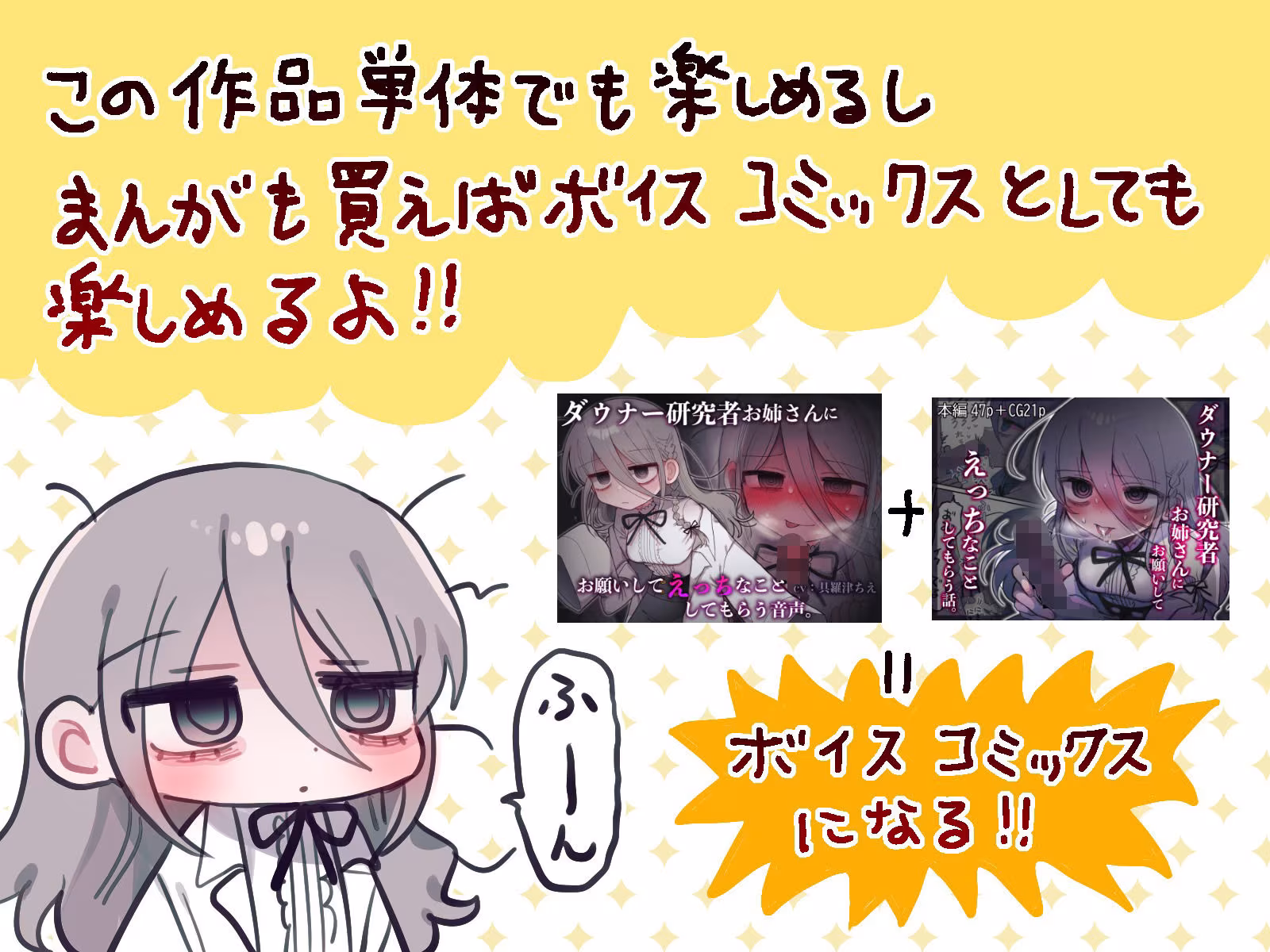 ダウナー研究者お姉さんにお願いしてえっちなことしてもらう音声