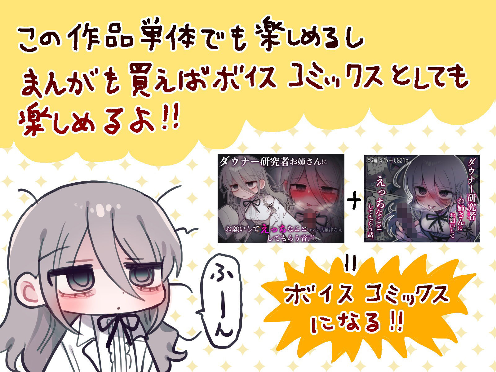 ダウナー研究者お姉さんにお願いしてえっちなことしてもらう音声