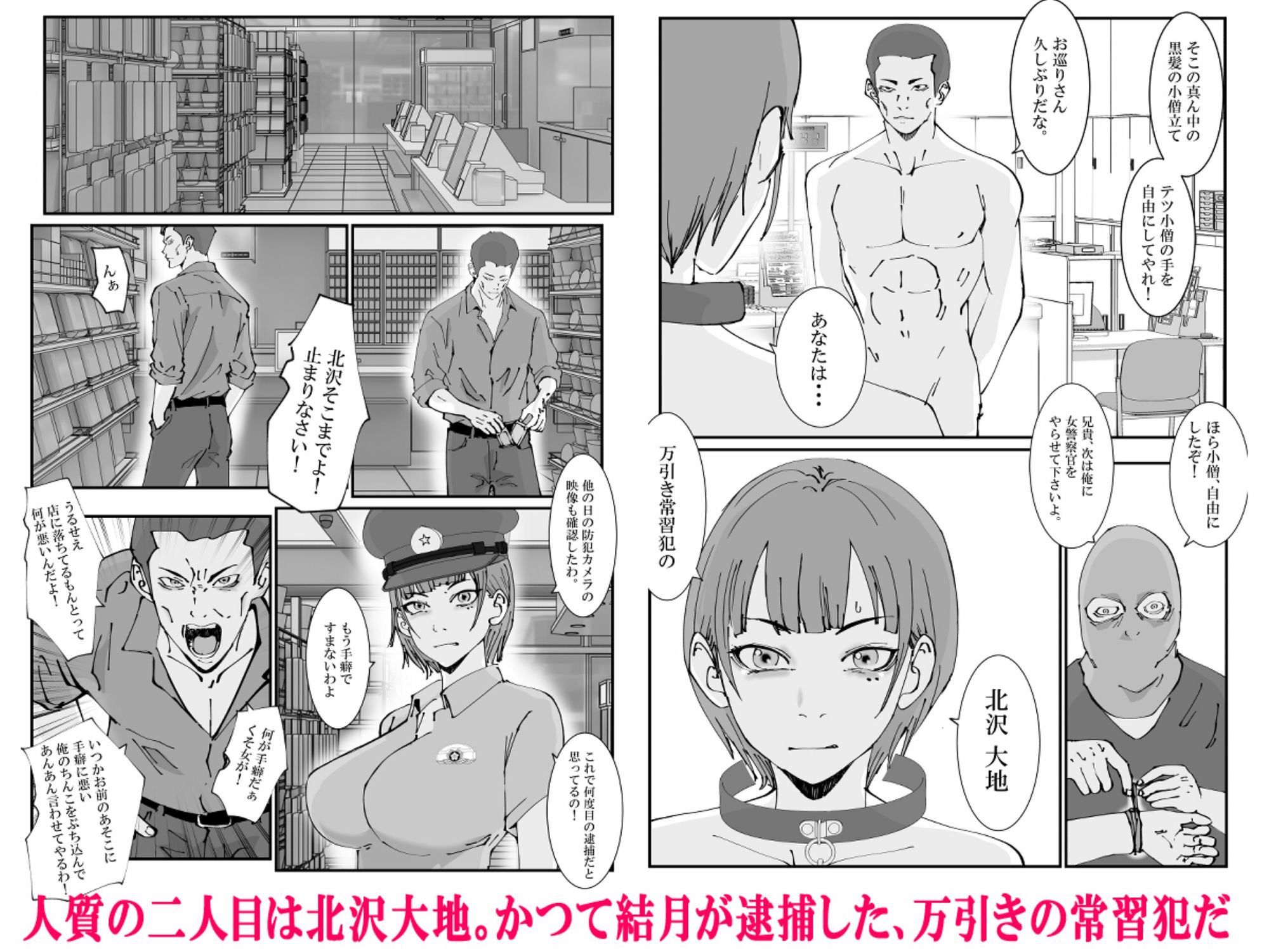 人妻警察官は銀行強盗に犯られる 参