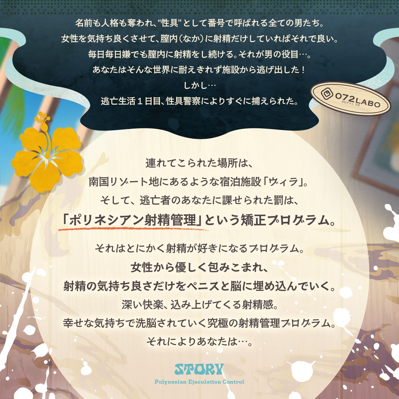 【スロオナ】マゾのための吐息と水音で感じる「ポリネシアン射精管理」〜あなたのチンポは女性のための性具（はーと）密着スロー手コキ〜【スロー射精管理・音声ドラッグ】