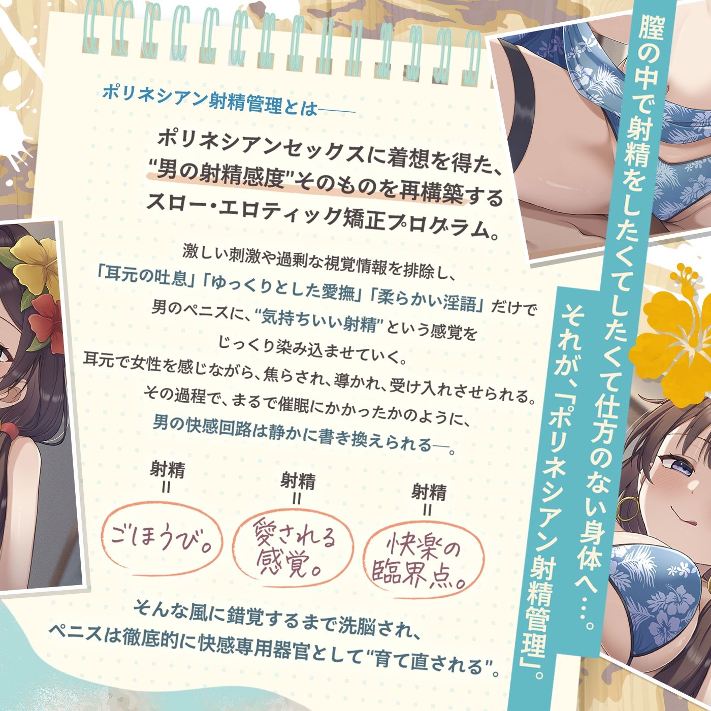 【スロオナ】マゾのための吐息と水音で感じる「ポリネシアン射精管理」〜あなたのチンポは女性のための性具（はーと）密着スロー手コキ〜【スロー射精管理・音声ドラッグ】