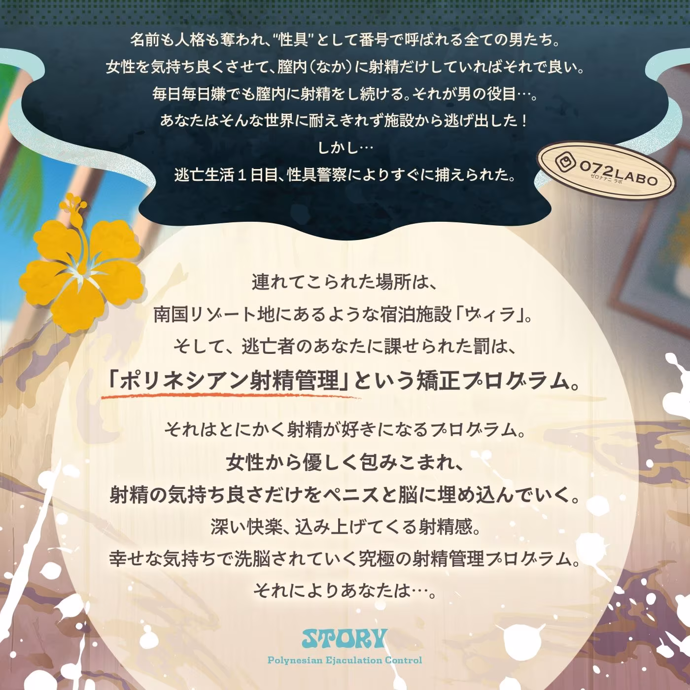 【スロオナ】マゾのための吐息と水音で感じる「ポリネシアン射精管理」〜あなたのチンポは女性のための性具（はーと）密着スロー手コキ〜【スロー射精管理・音声ドラッグ】