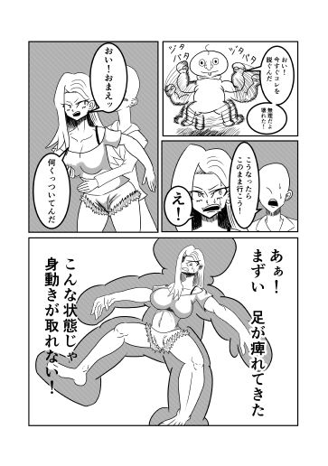 不良ギャルと着ぐるみの中でセックスした話