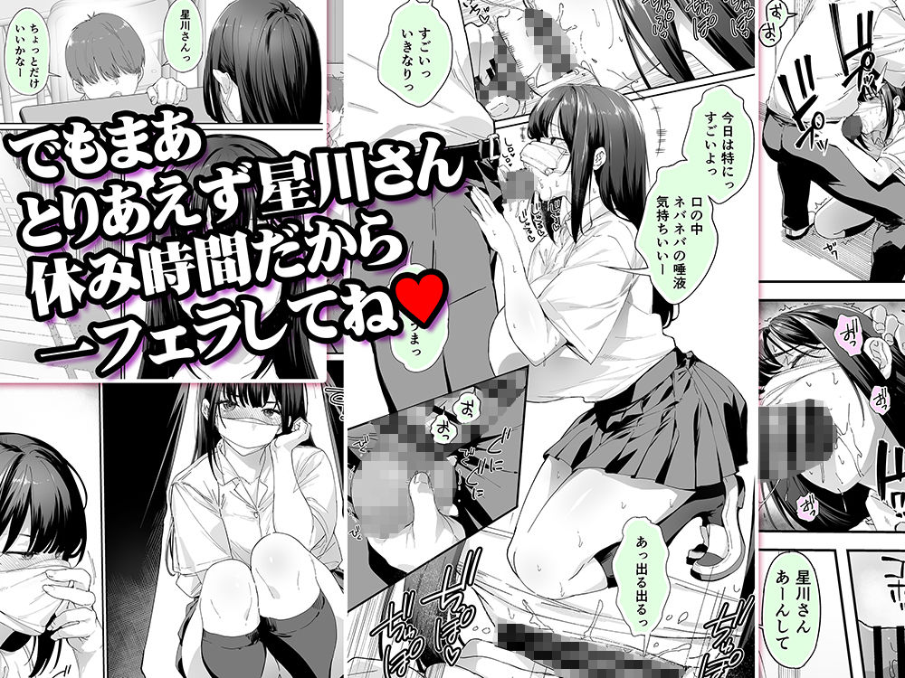 怒らないで星川さん3