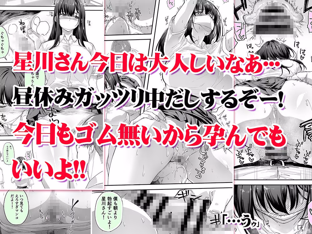 怒らないで星川さん3