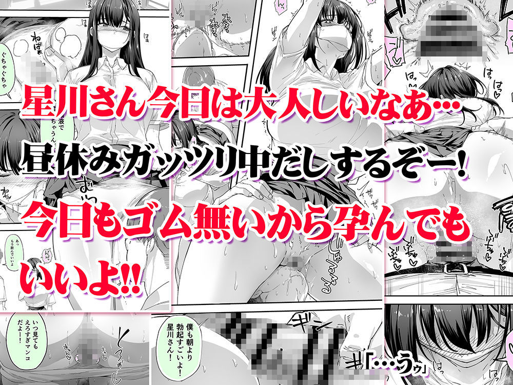 怒らないで星川さん3