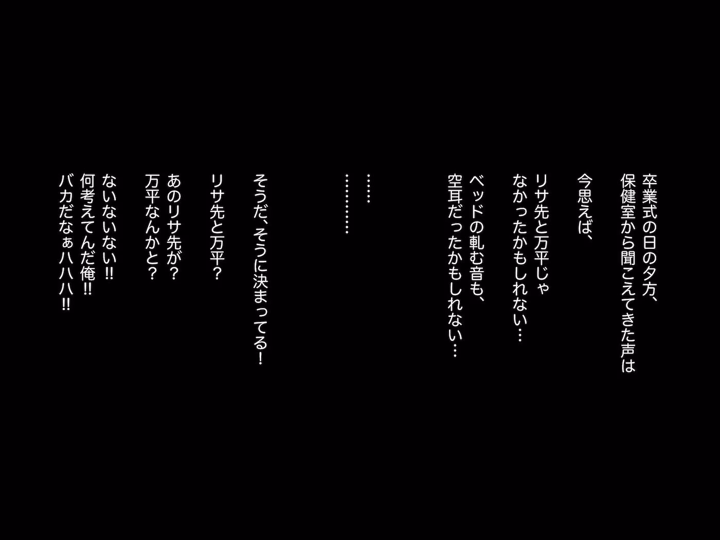 憧れのひとはもう終わり！再履修！二限目