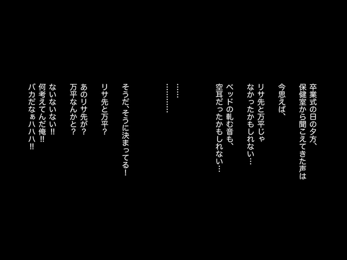 憧れのひとはもう終わり！再履修！二限目