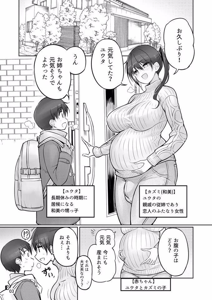 ふたなりおねえちゃん精液風呂出産せっくす