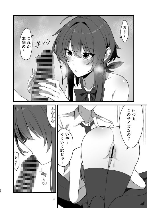 素直でクールなキミが好き