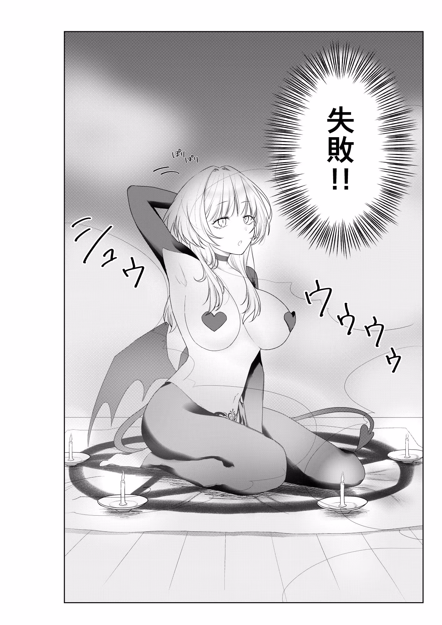 最強の悪魔を召喚しようとしたらよわよわサキュバスが来たので毎日10回セックスすることにしました