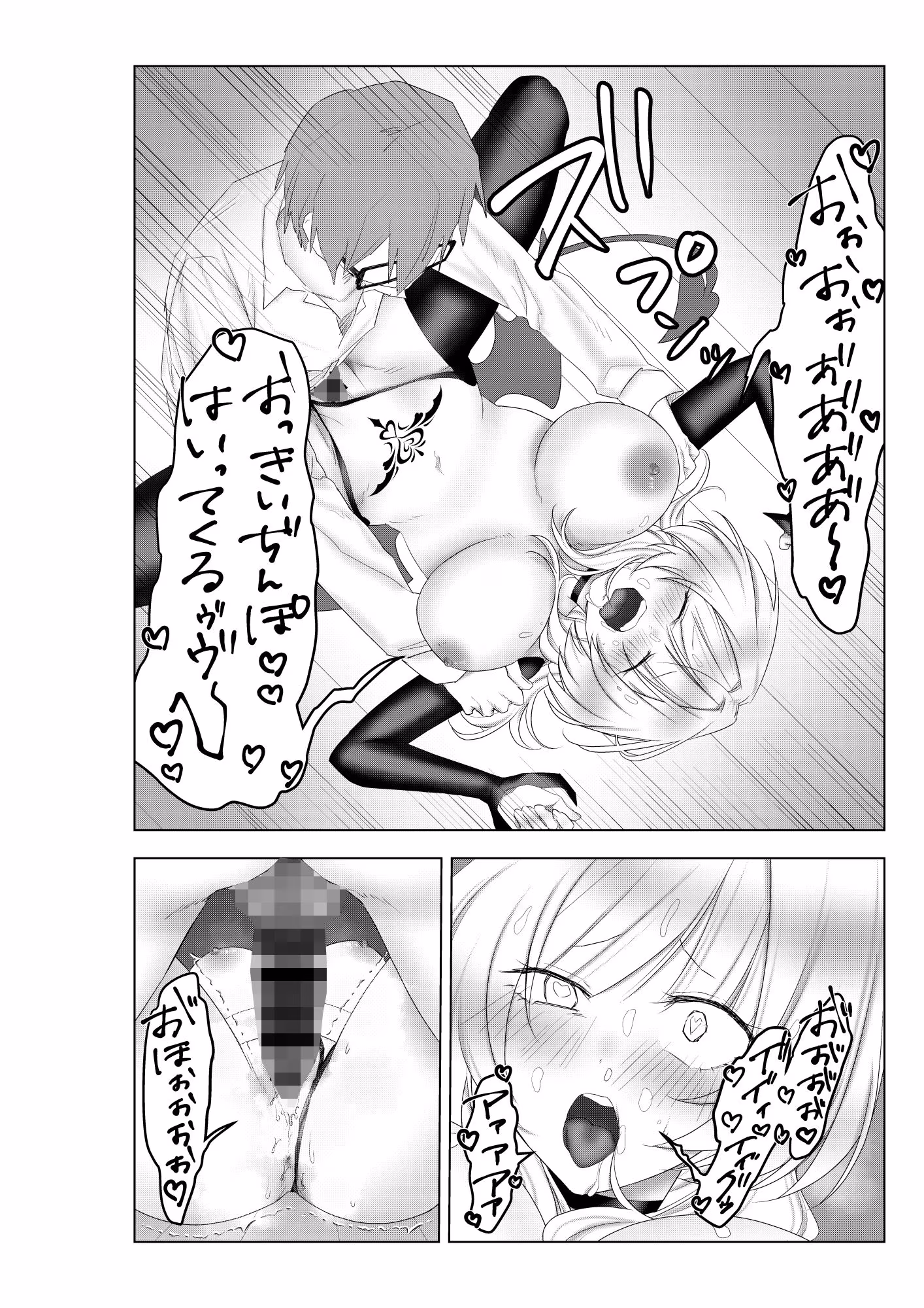 最強の悪魔を召喚しようとしたらよわよわサキュバスが来たので毎日10回セックスすることにしました