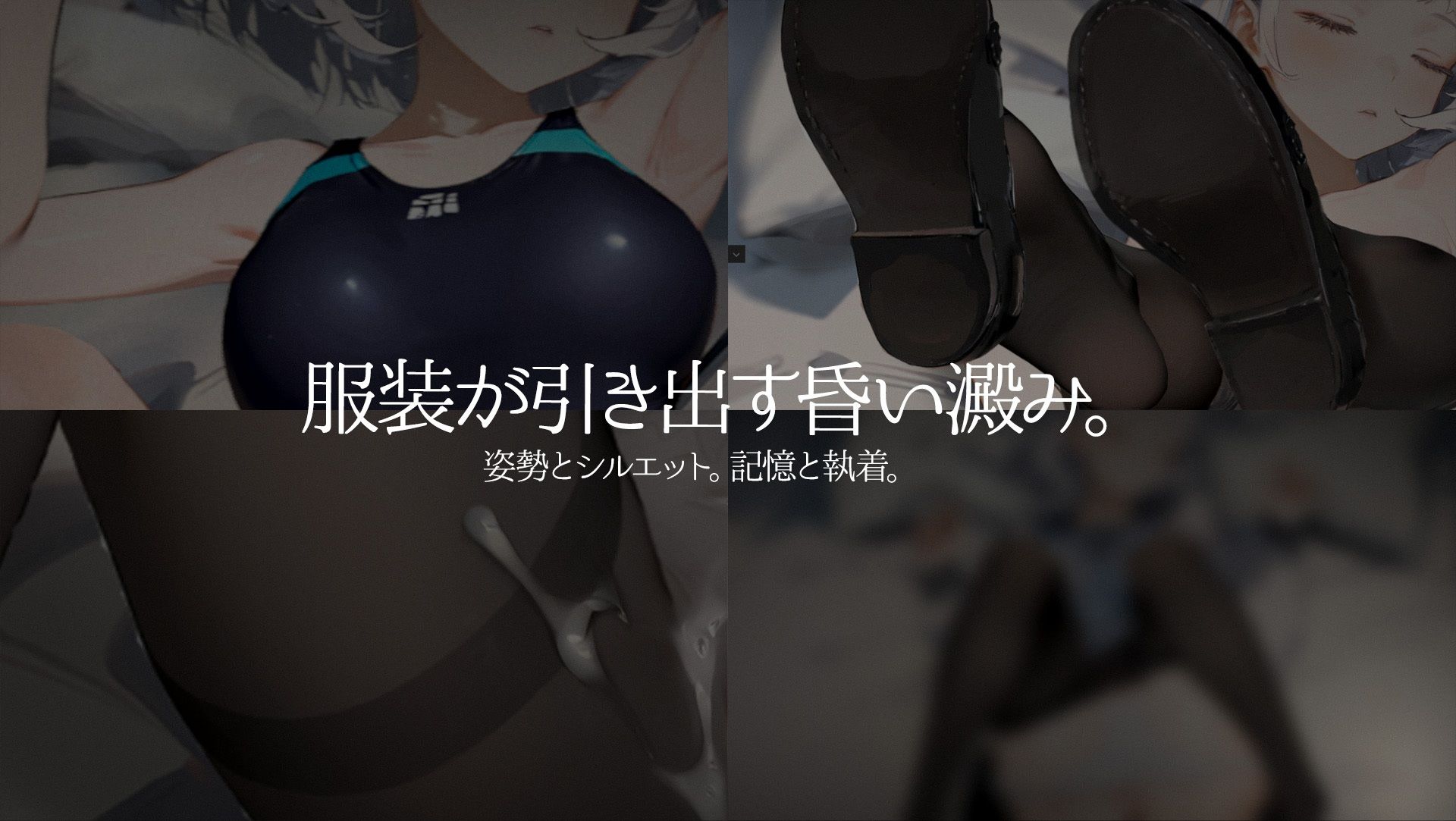 帰ったら寝ちゃう子。衣装追加DLC