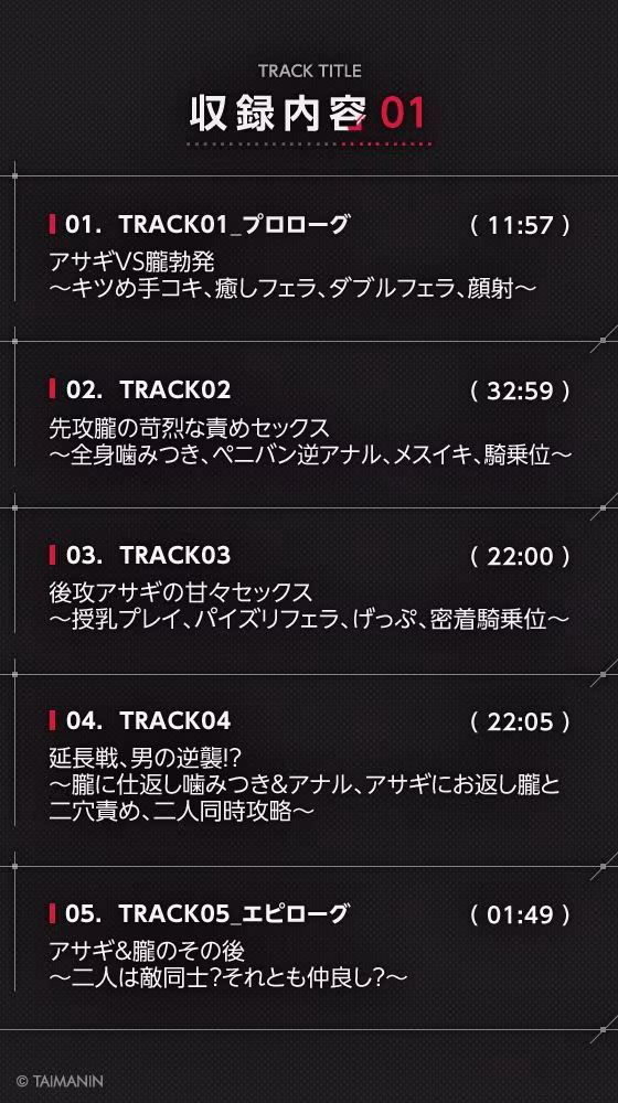 【対魔忍RPGX】アサギ＆朧ASMR〜最強と最凶の対魔忍の取り「愛」〜