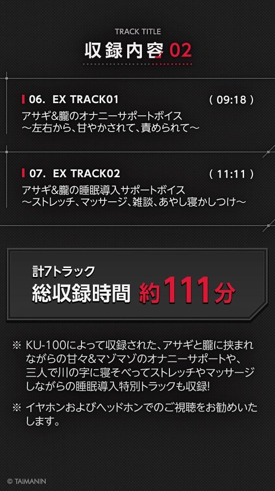 【対魔忍RPGX】アサギ＆朧ASMR〜最強と最凶の対魔忍の取り「愛」〜