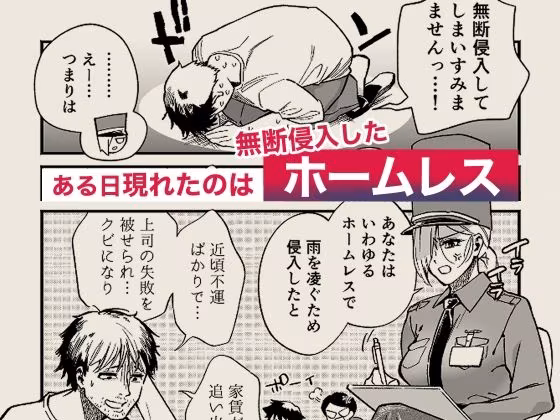 イライラMAX警備員は発情していたので