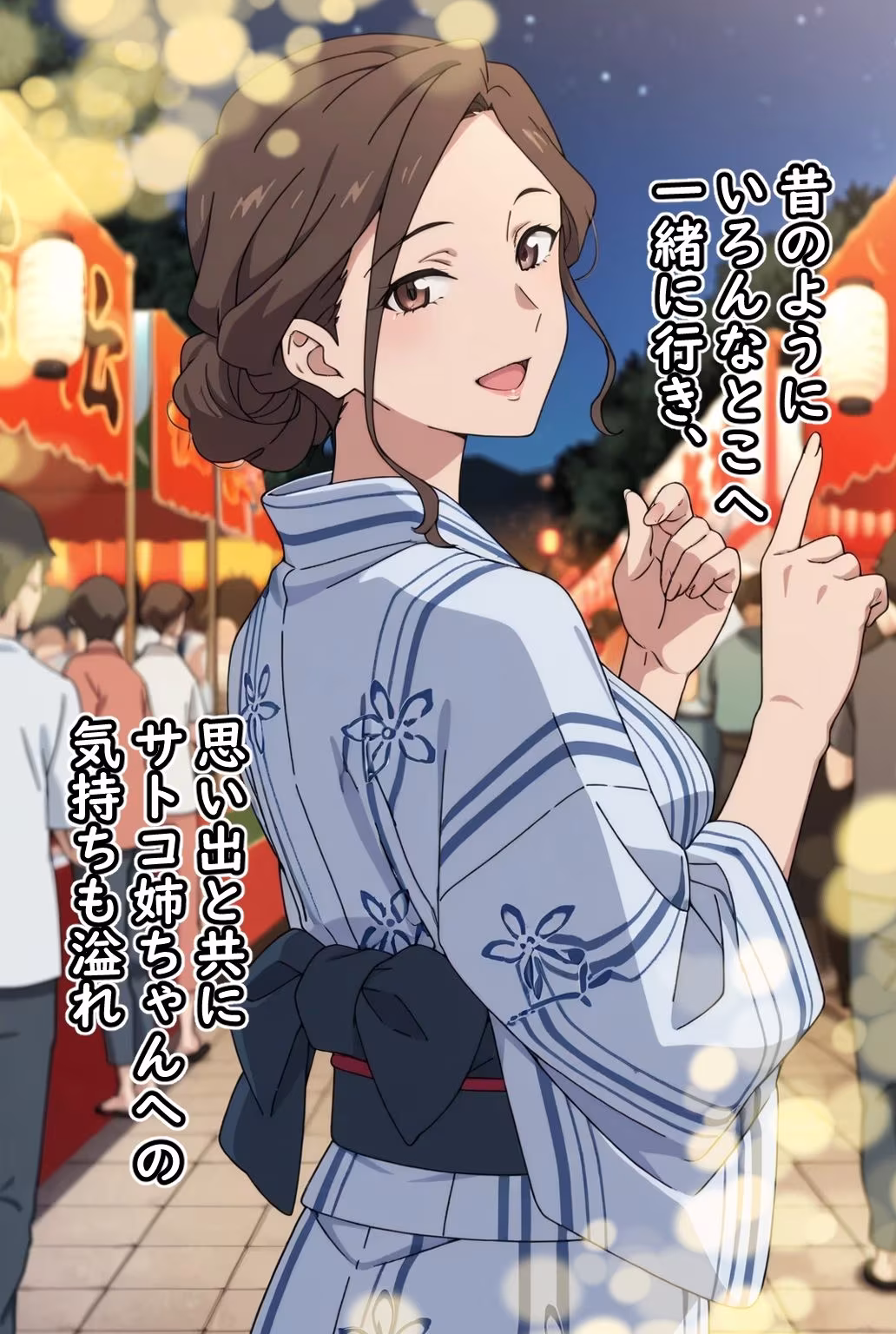 初恋のお姉さん 温泉盗撮で丸出し事件
