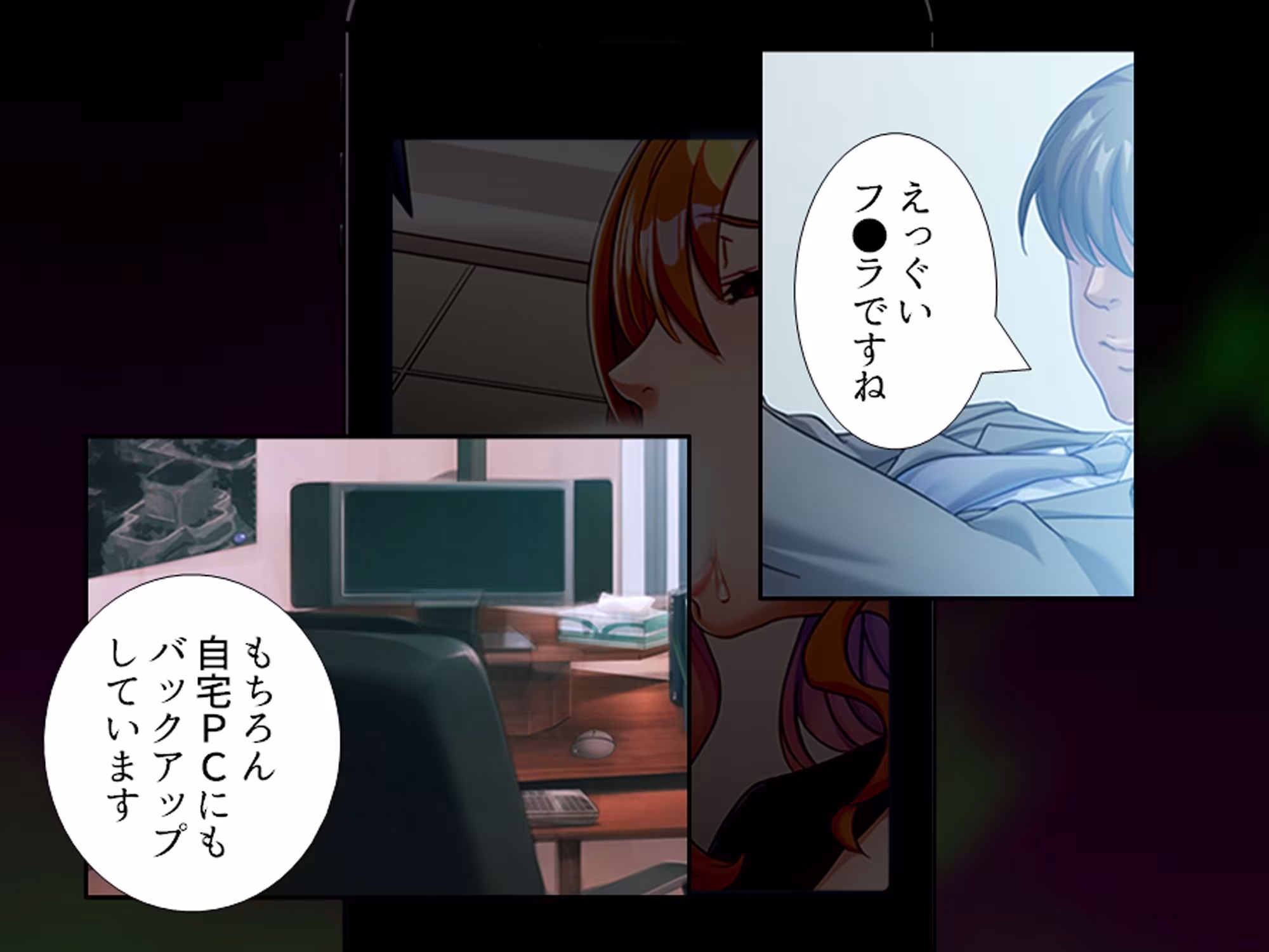 巨乳上司の秘密の会合  ＜総集編＞