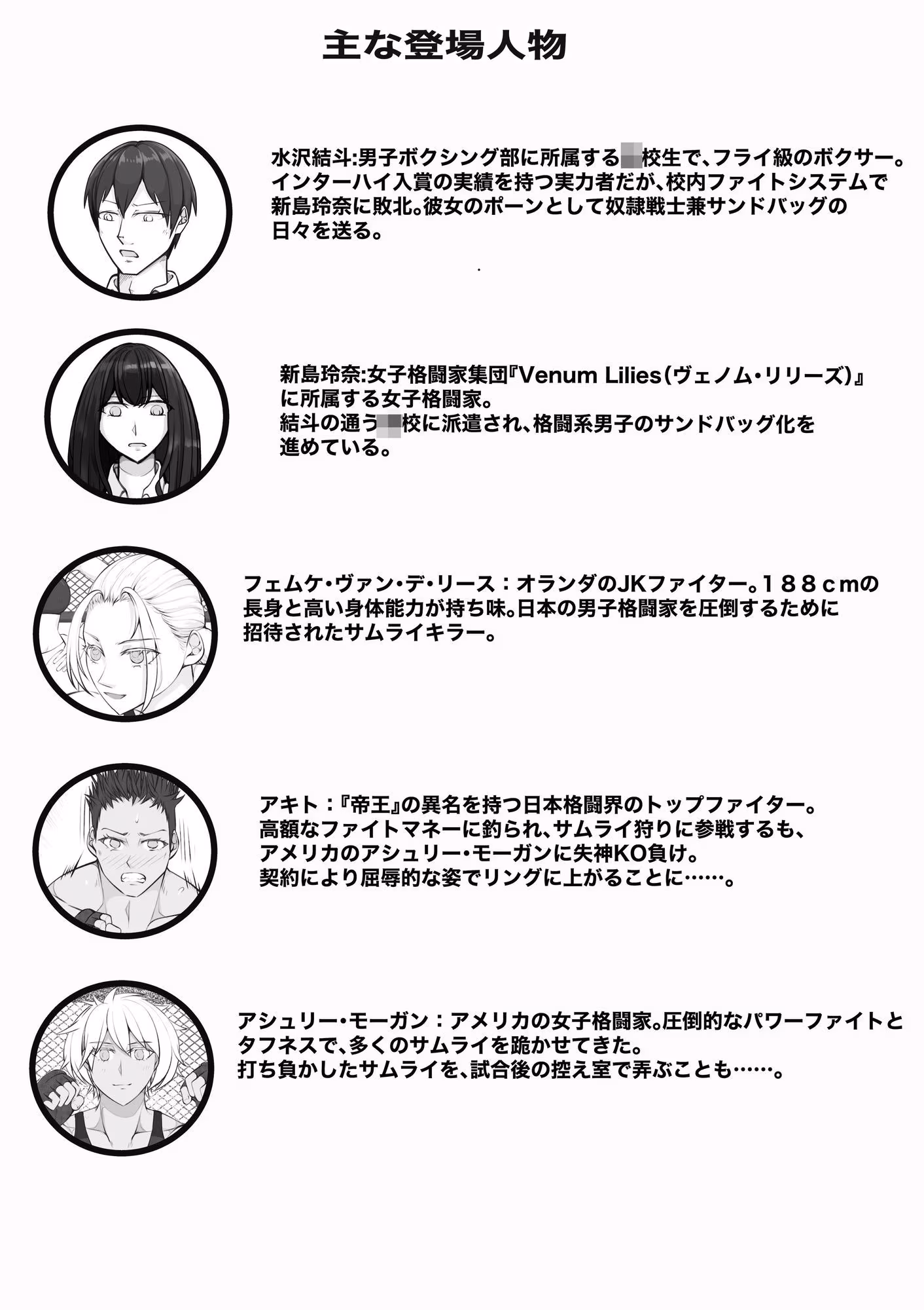 サムライキラー2