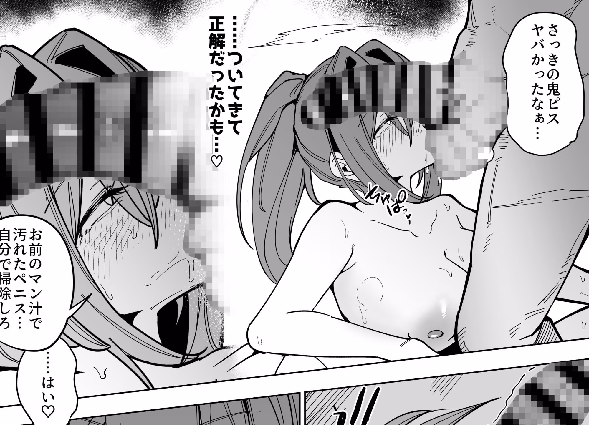 転寝。