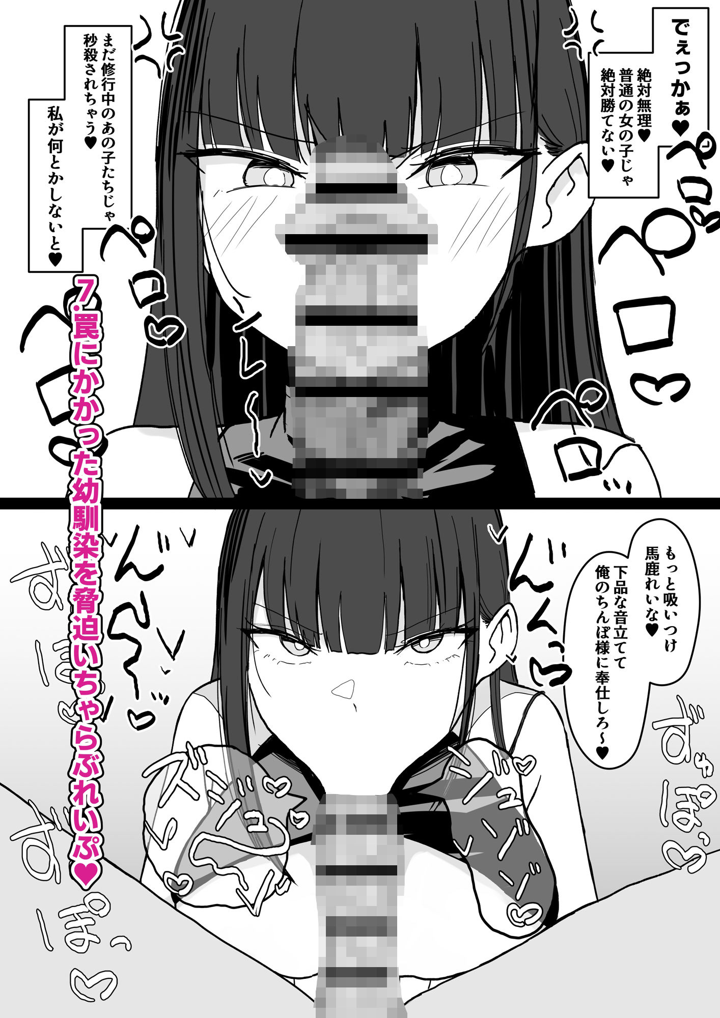 いちゃらぶレ●プ無理やり合意セックス集3