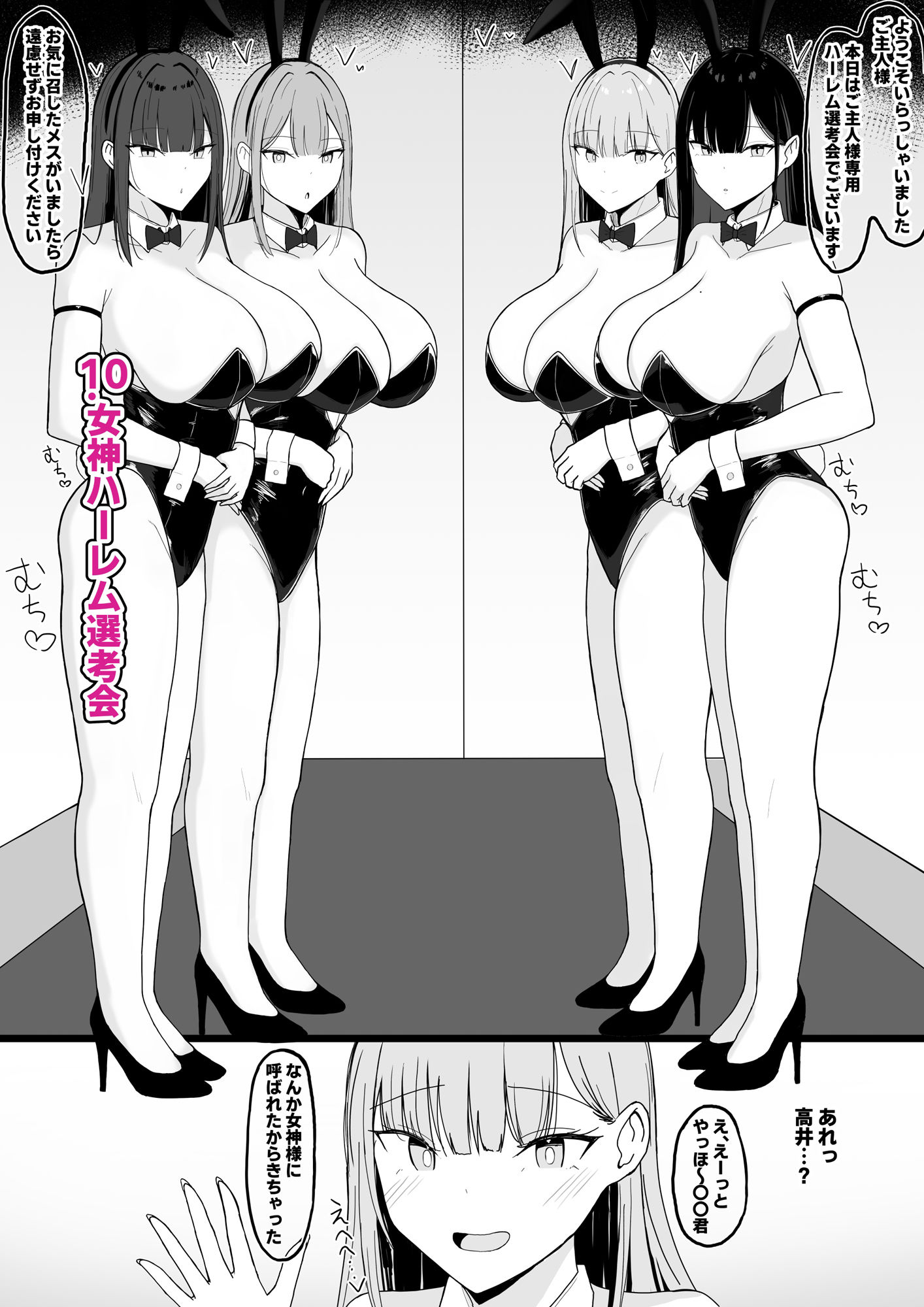 いちゃらぶレ●プ無理やり合意セックス集3