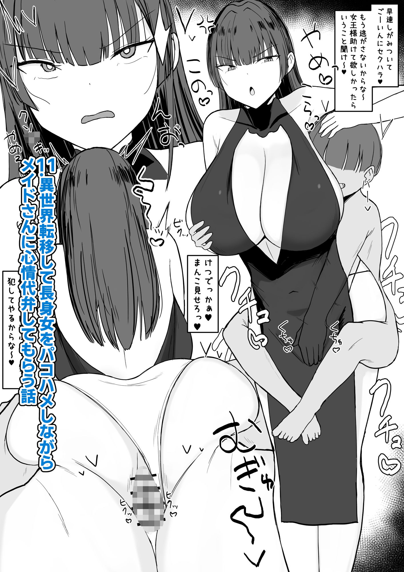 いちゃらぶレ●プ無理やり合意セックス集3